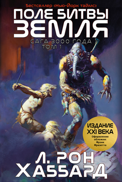 Battlefield Earth Russian Volume 1